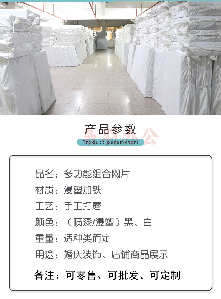 总网片装饰详情_10