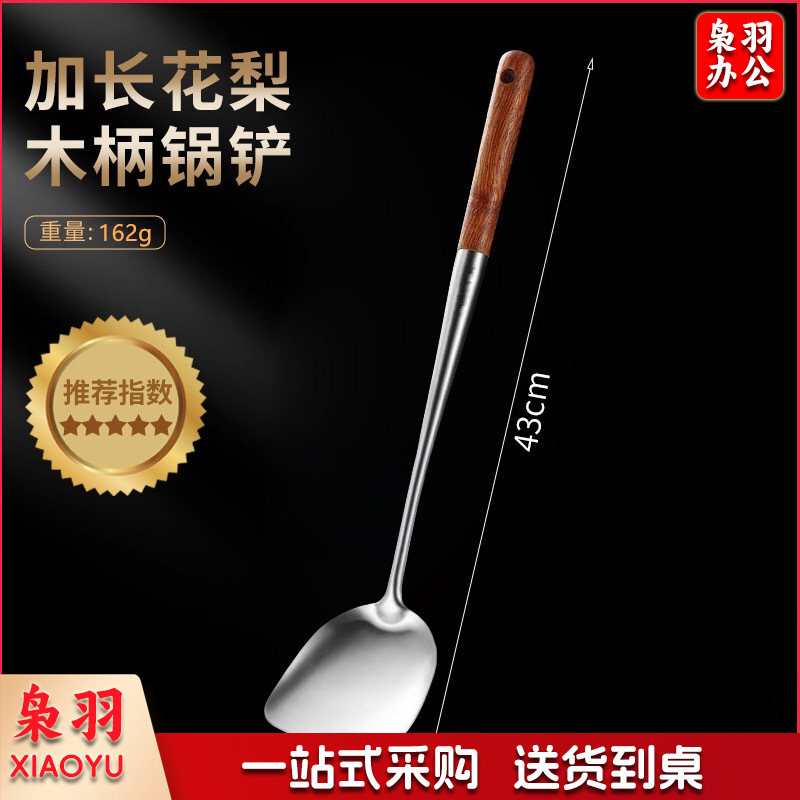 304钢加长花梨锅铲锅铲炒勺厨具套装家用加长花梨不锈钢汤勺漏勺煎铲