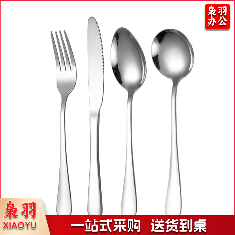 加厚西餐刀叉1010不锈钢餐具食品级搅拌勺子酒店刀叉勺套装牛排刀（任选*1）