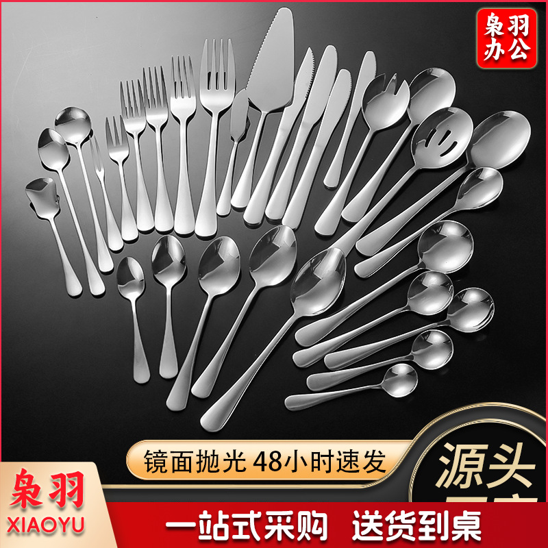 加厚西餐刀叉1010不锈钢餐具食品级搅拌勺子酒店刀叉勺套装牛排刀（任选*1）
