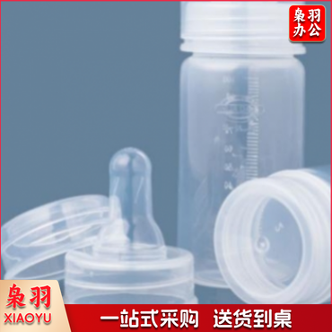 一次性奶瓶