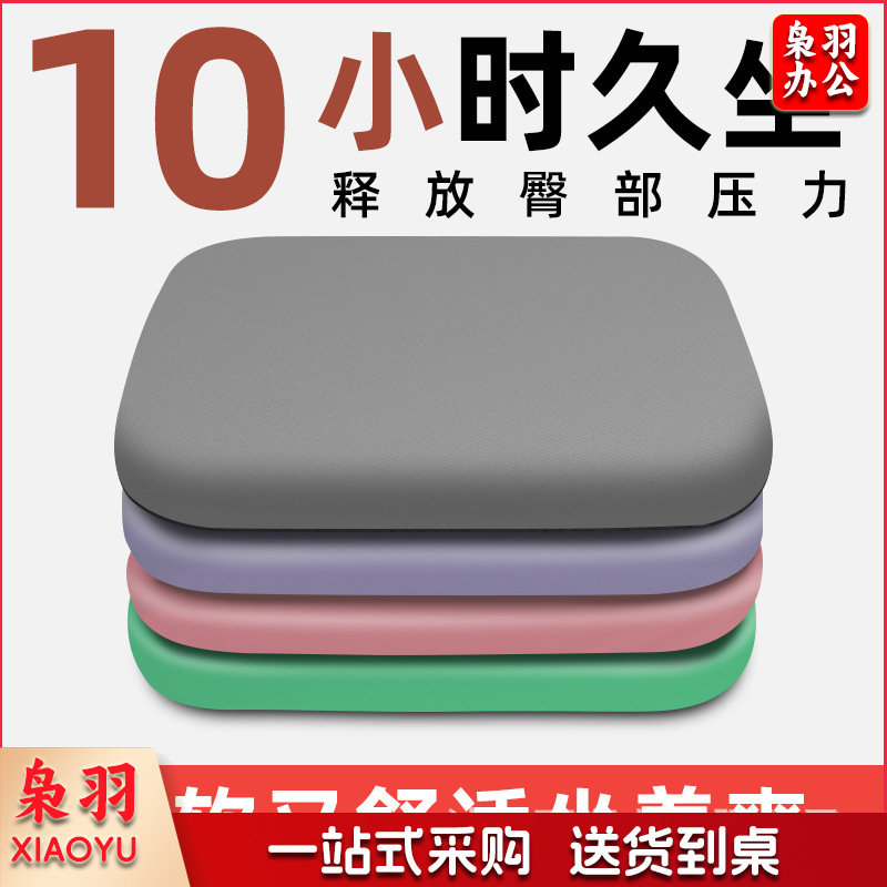 记忆棉坐垫防屁股痛办公室久坐坐垫子学生教室坐垫宿舍屁垫35*35*3.5cm