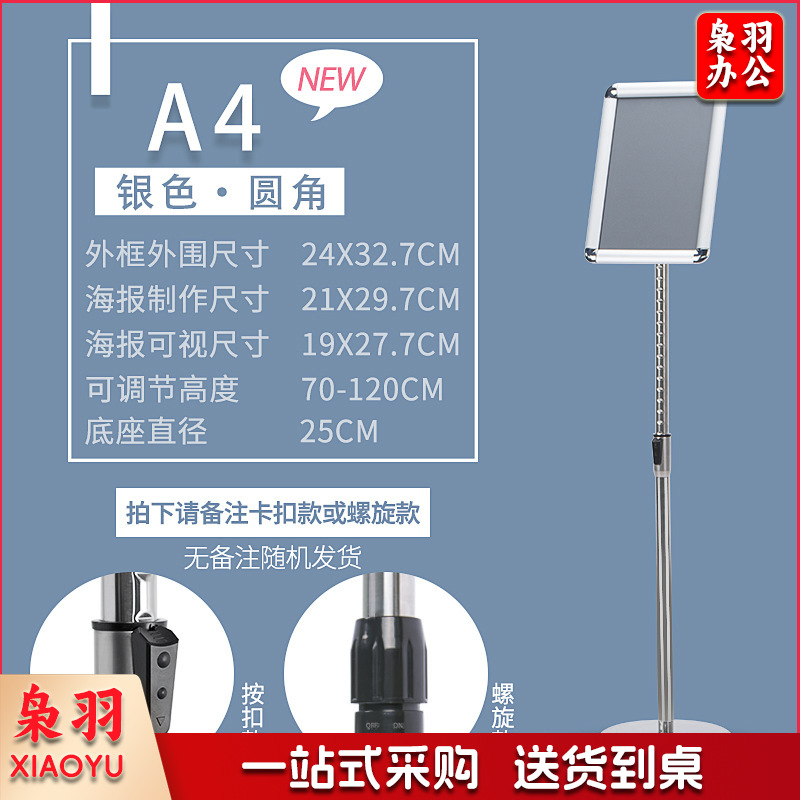 立牌广告牌标志牌仓库A4指示牌不锈钢菜单展示牌导向牌指引牌（【A4】银色圆角）