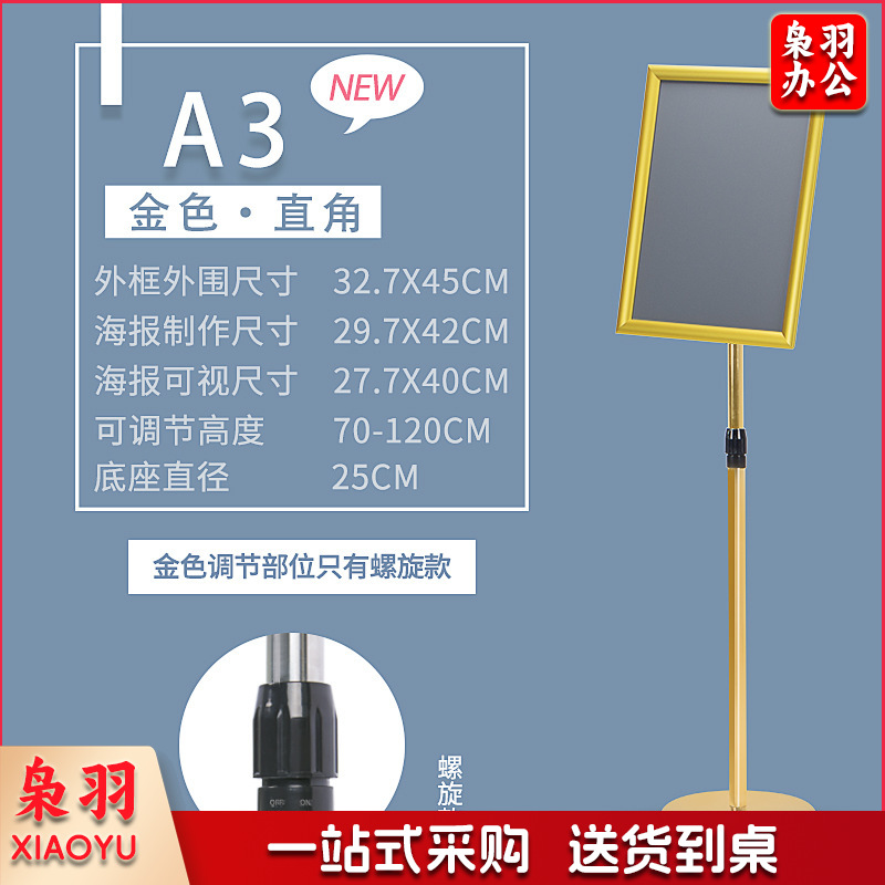 立牌广告牌标志牌仓库A4指示牌不锈钢菜单展示牌导向牌指引牌（【A3】黑色直角）