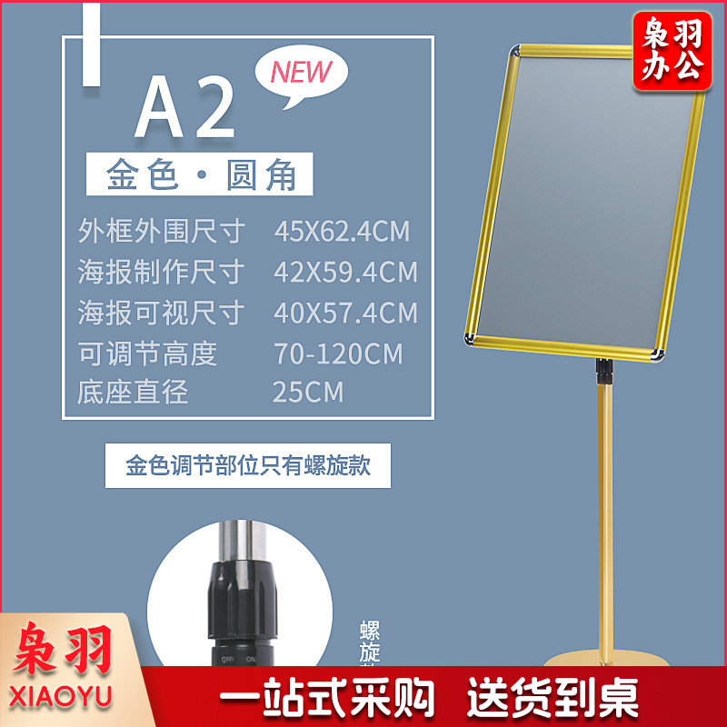 立牌广告牌标志牌仓库A4指示牌不锈钢菜单展示牌导向牌指引牌（【A2】金色直角）