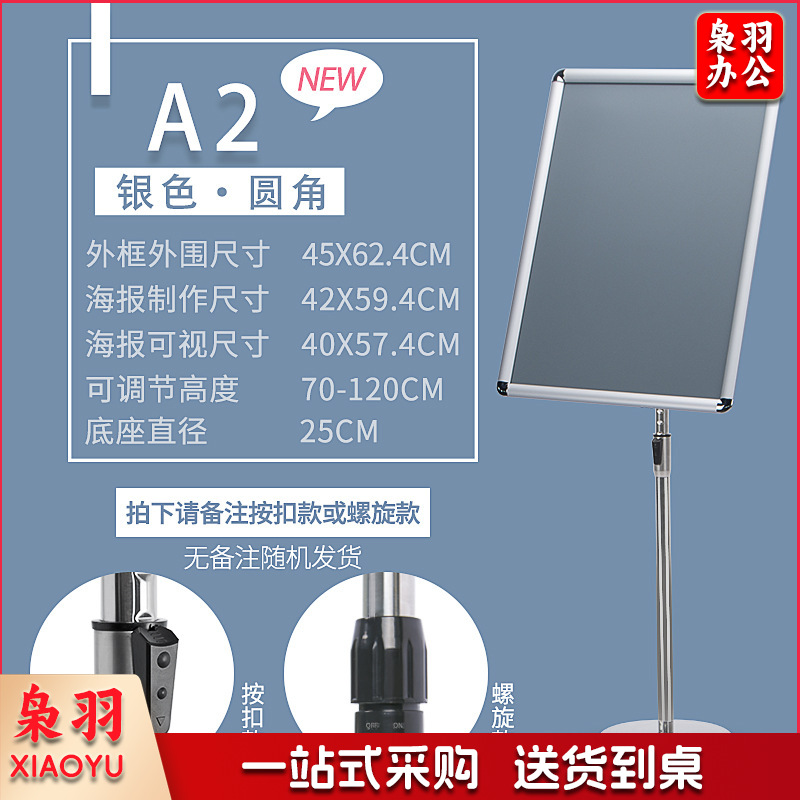 立牌广告牌标志牌仓库A4指示牌不锈钢菜单展示牌导向牌指引牌（【A2】银色直角）