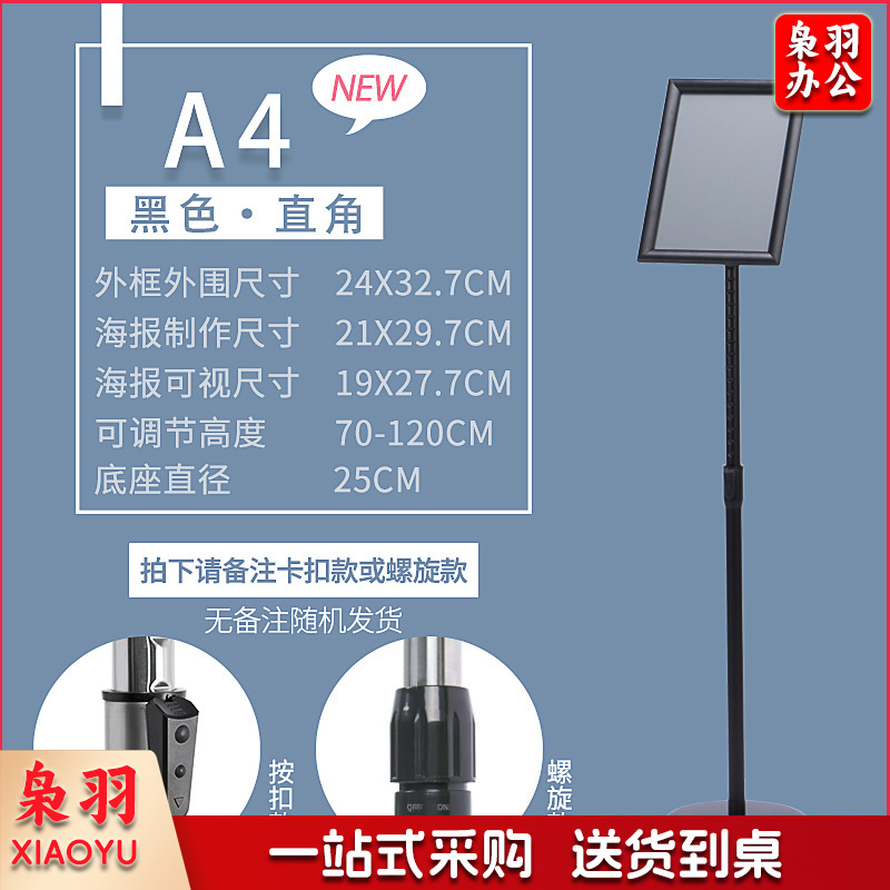 立牌广告牌标志牌仓库A4指示牌不锈钢菜单展示牌导向牌指引牌（【A4】黑色圆角）