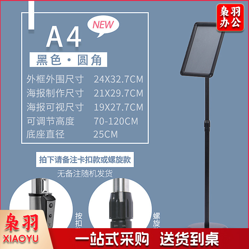 立牌广告牌标志牌仓库A4指示牌不锈钢菜单展示牌导向牌指引牌（【A4】黑色直角）