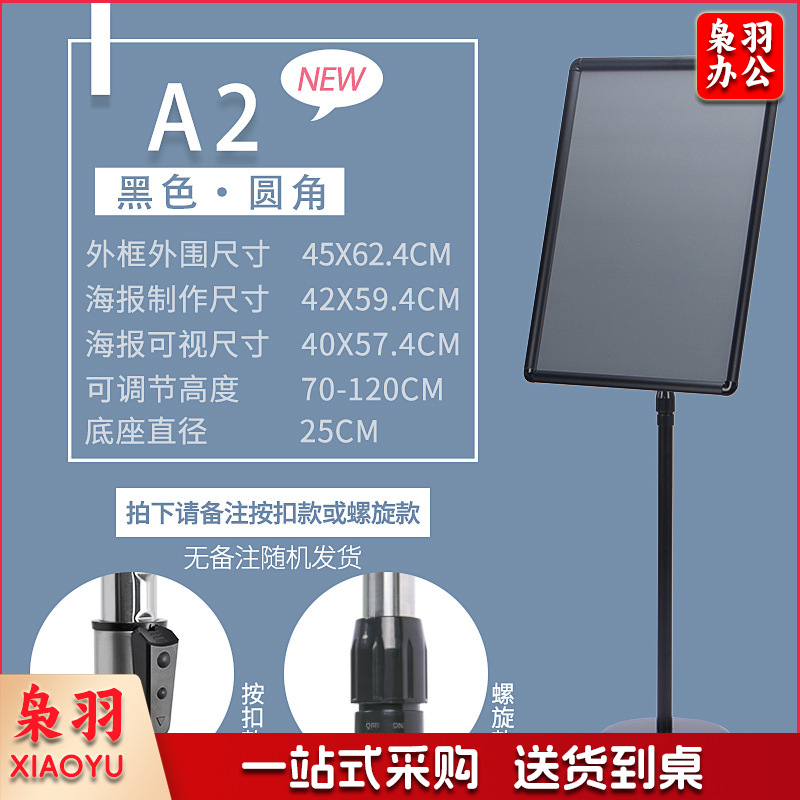 立牌广告牌标志牌仓库A4指示牌不锈钢菜单展示牌导向牌指引牌（【A2】黑色直角）