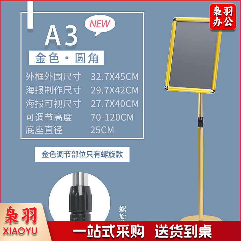 立牌广告牌标志牌仓库A4指示牌不锈钢菜单展示牌导向牌指引牌（【A3】黑色圆角）