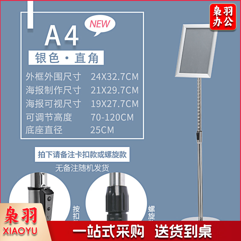 立牌广告牌标志牌仓库A4指示牌不锈钢菜单展示牌导向牌指引牌（【A4】银色直角）