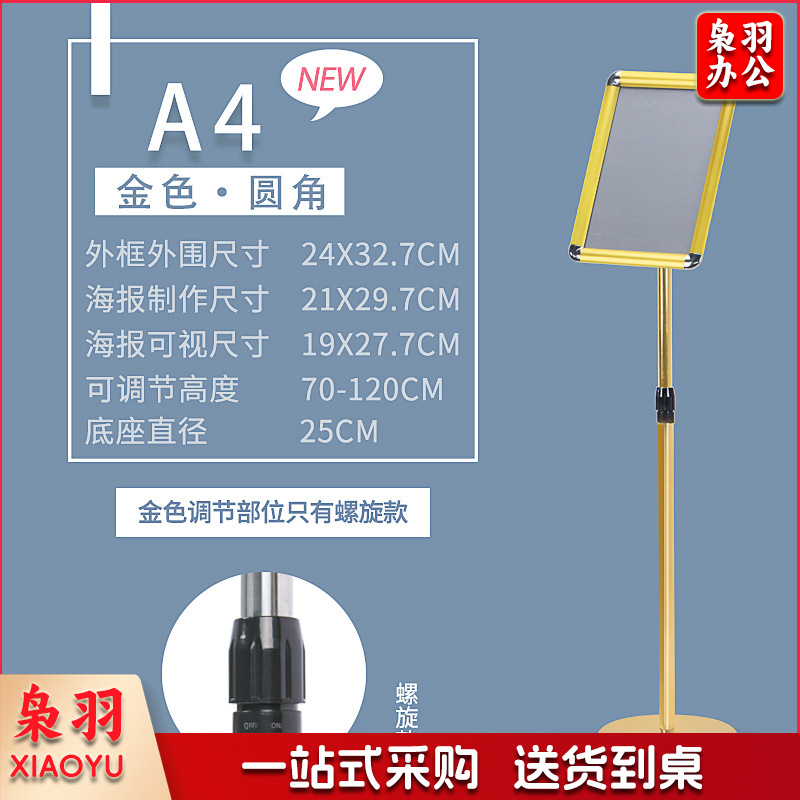 立牌广告牌标志牌仓库A4指示牌不锈钢菜单展示牌导向牌指引牌（【A4】金色直角）