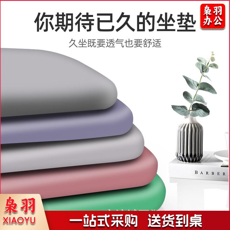 记忆棉坐垫防屁股痛办公室久坐坐垫子学生教室坐垫宿舍屁垫45*45*4.5cm