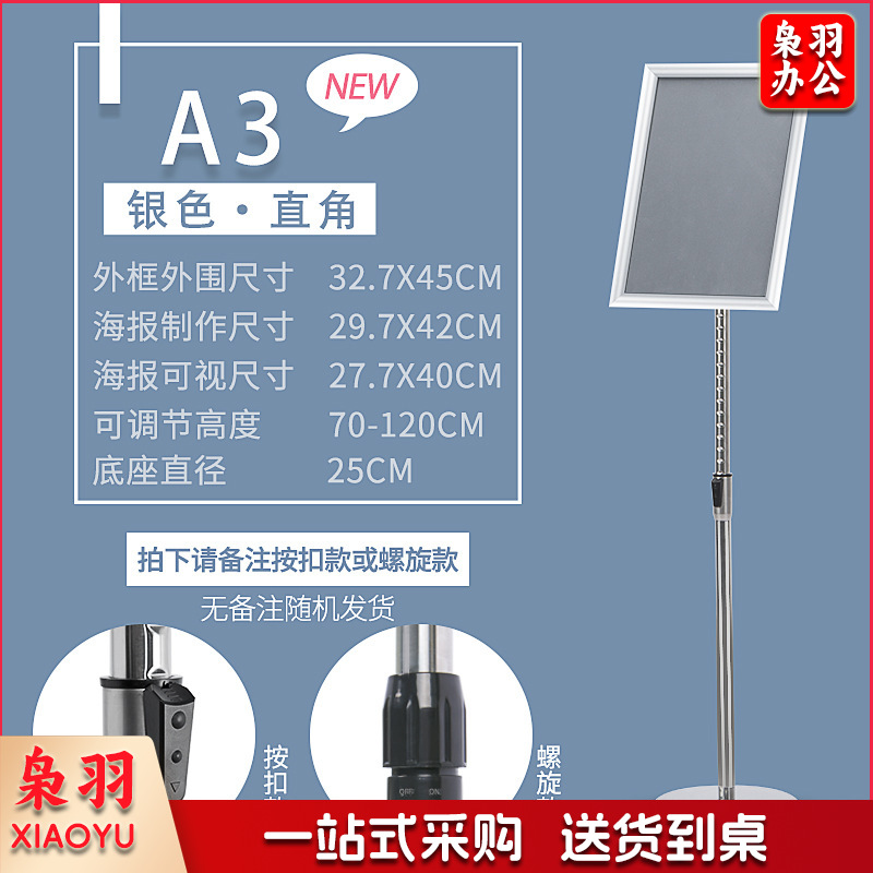 立牌广告牌标志牌仓库A4指示牌不锈钢菜单展示牌导向牌指引牌（【A3】银色直角）