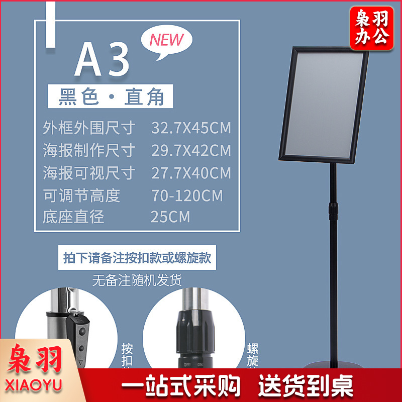 立牌广告牌标志牌仓库A4指示牌不锈钢菜单展示牌导向牌指引牌（【A3】黑色直角）