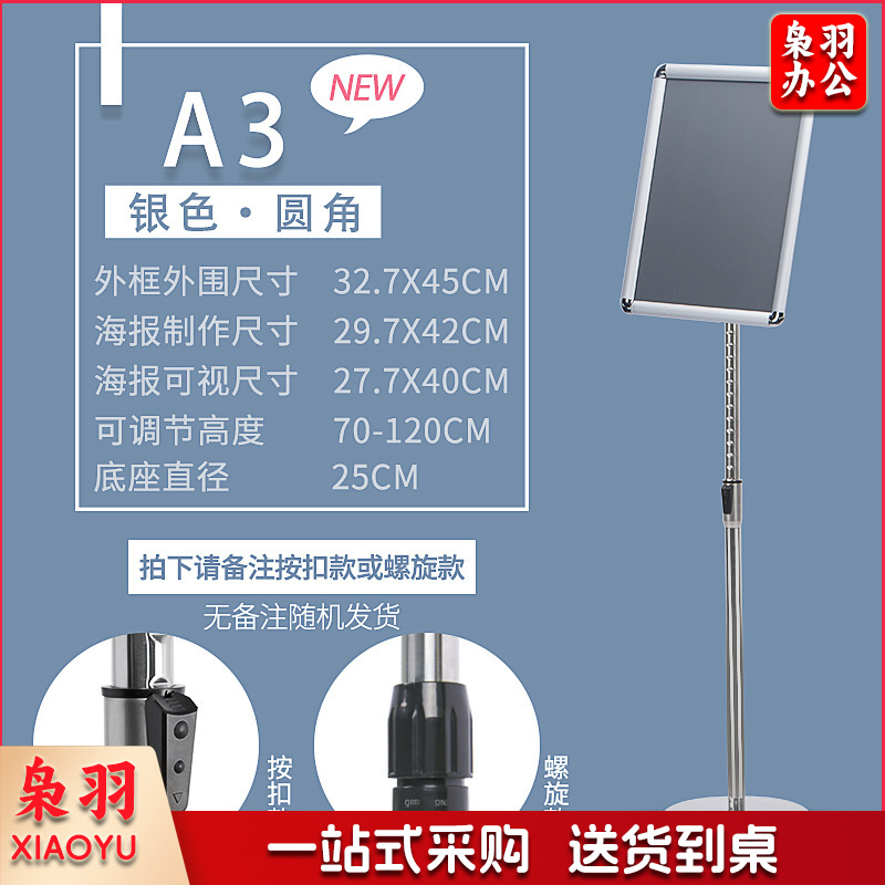 立牌广告牌标志牌仓库A4指示牌不锈钢菜单展示牌导向牌指引牌（【A3】银色圆角）