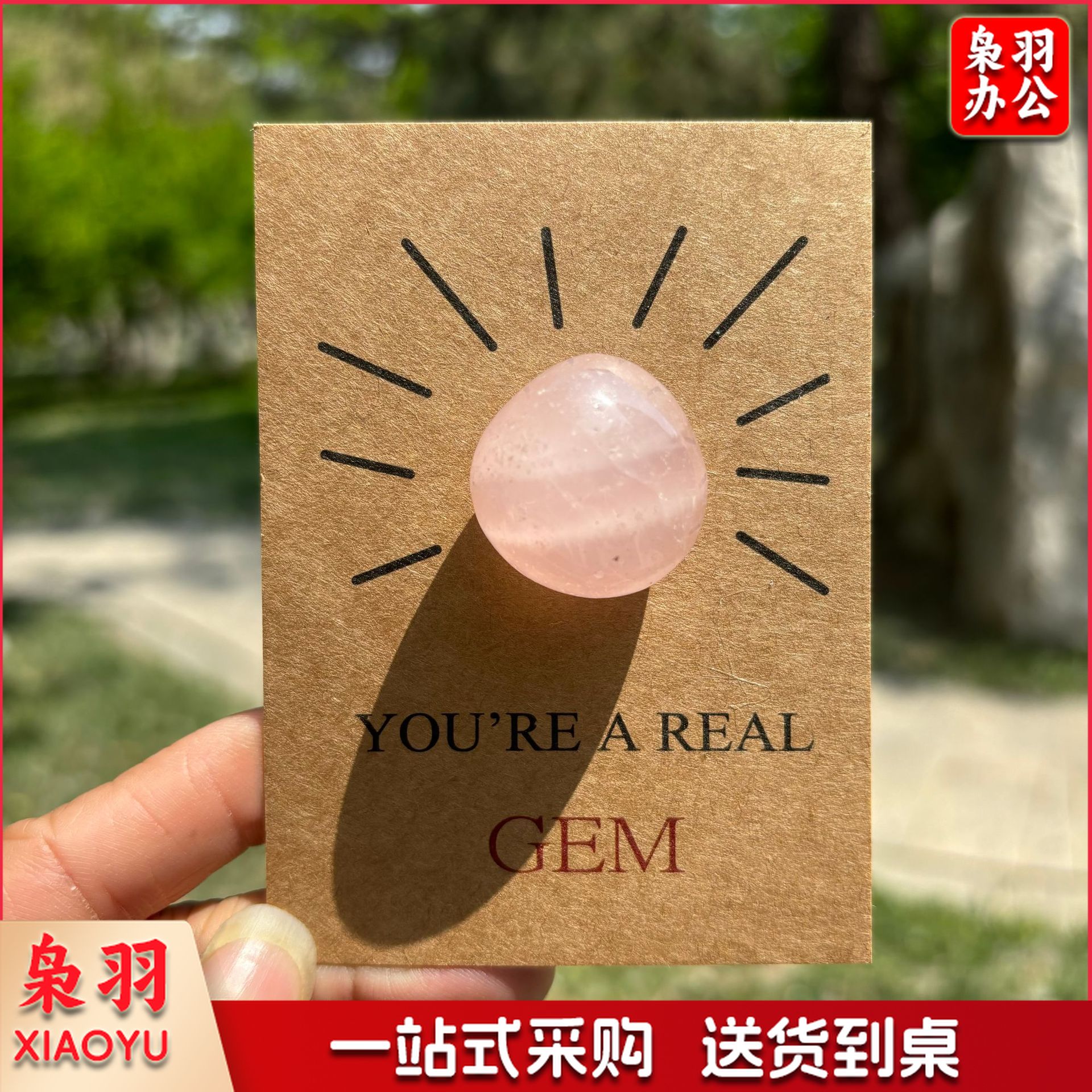 LY005治系水晶疗愈卡片You're a Real Gem创意礼品