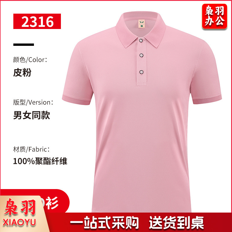 夏季冰丝工作服定制T恤印LOGO培训机构老师女工衣polo衫短袖订制