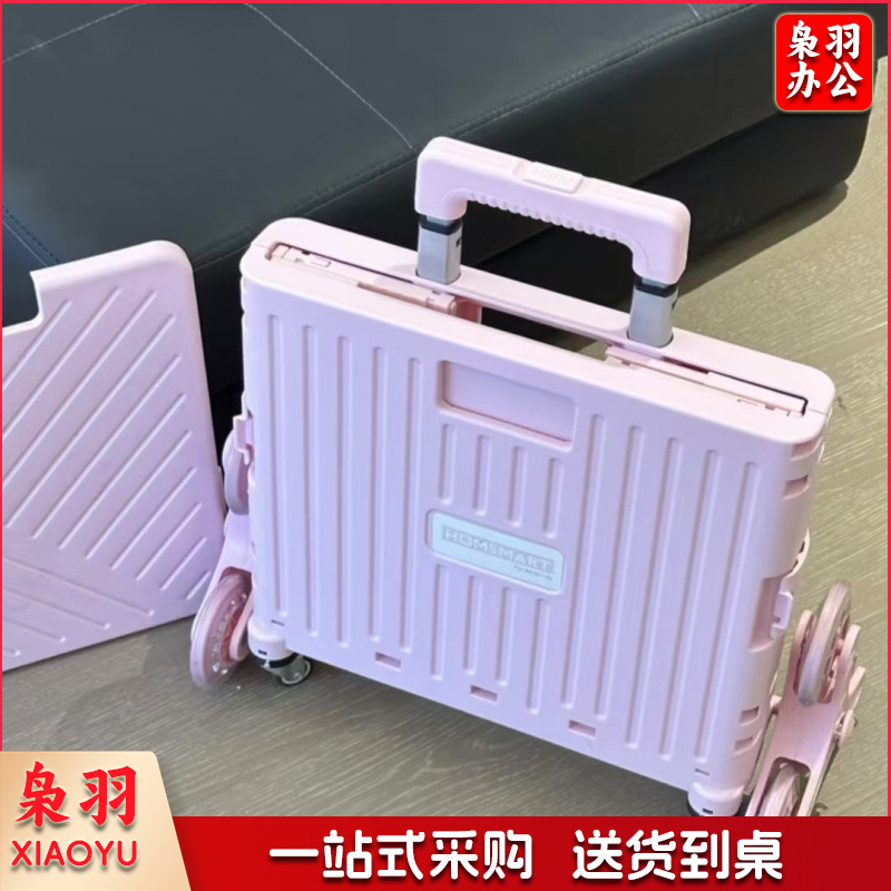 小推车轻便折叠拉杆车购物零食置物架移动野营便携买菜取快递神器爬梯45L送盖板粉色