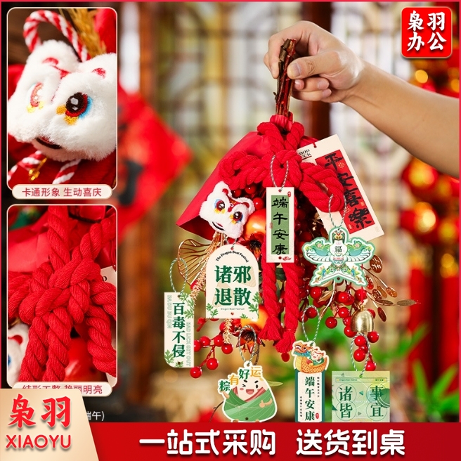 端午节艾草入户大门把手扫帚挂件装饰万字结葫芦香包香囊车载挂饰