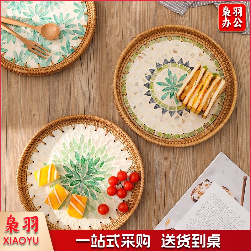 手工藤编彩贝壳托盘果盘家用创意客厅茶几收纳框水果盘面包点心盘