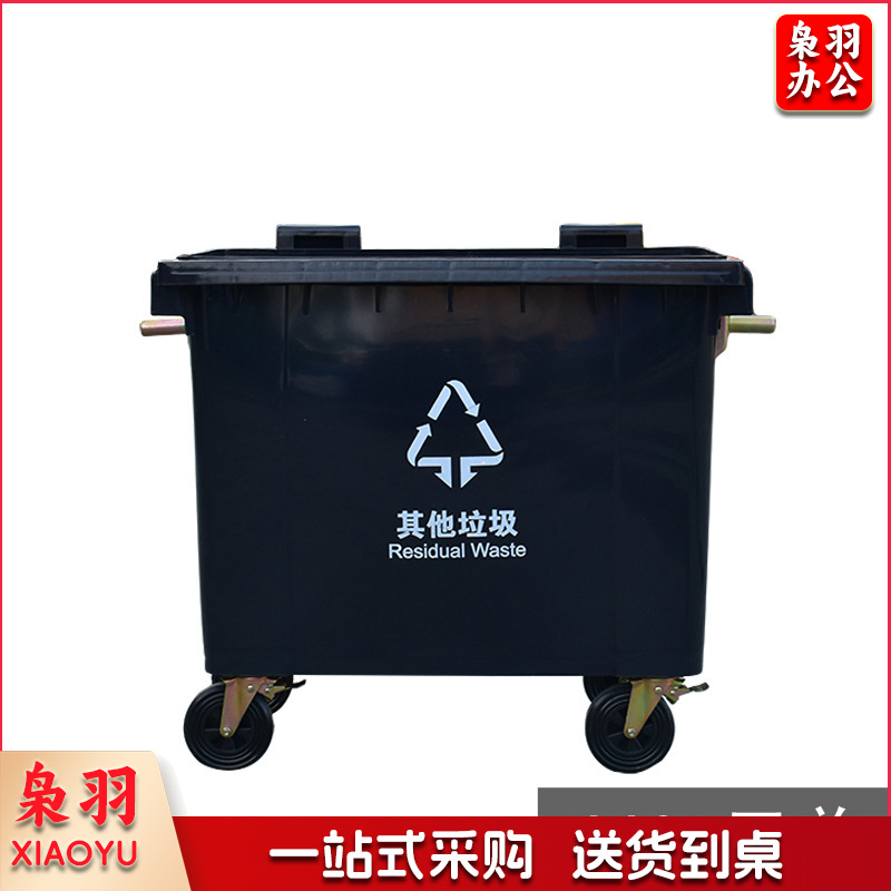 660L加厚户外环卫分类垃圾桶公园小区 工厂大号挂车塑料垃圾桶