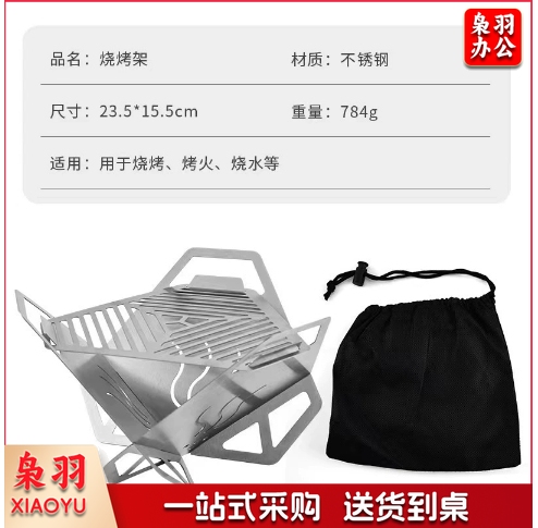 户外超轻量可折叠多用途卡片式柴火炉不锈钢烧烤炉易携带取暖围炉