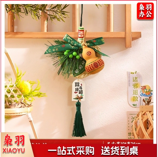 端午节艾草入户大门把手扫帚挂件装饰万字结葫芦香包香囊车载挂饰