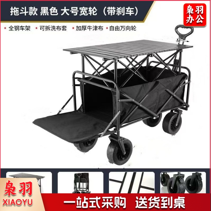 户外露营车可双开小推车儿童可躺聚拢越野轮营地车野营折叠小拖车聚拢（多功能款）10寸后开坦克轮黑色（出口品质）+两用桌板