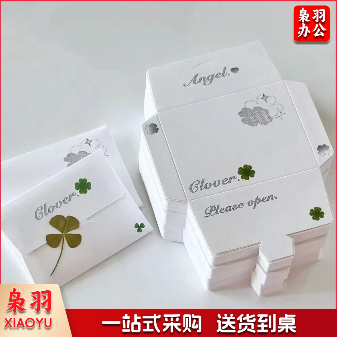 小红书四叶草信封信纸高颜值信筏函套餐创意祝福纪念礼物手写留言