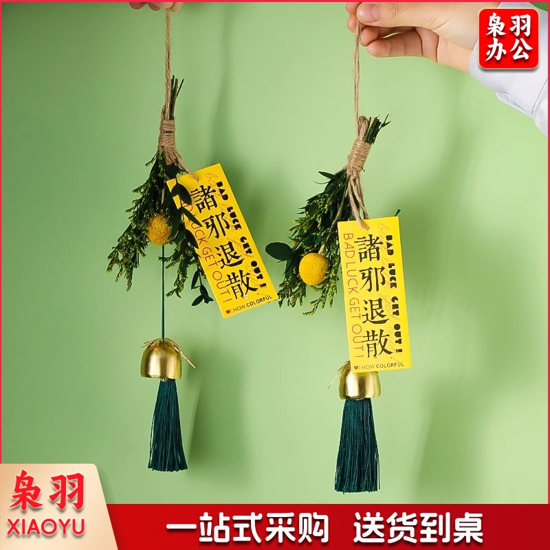 端午节艾草入户大门把手扫帚挂件装饰万字结葫芦香包香囊车载挂饰
