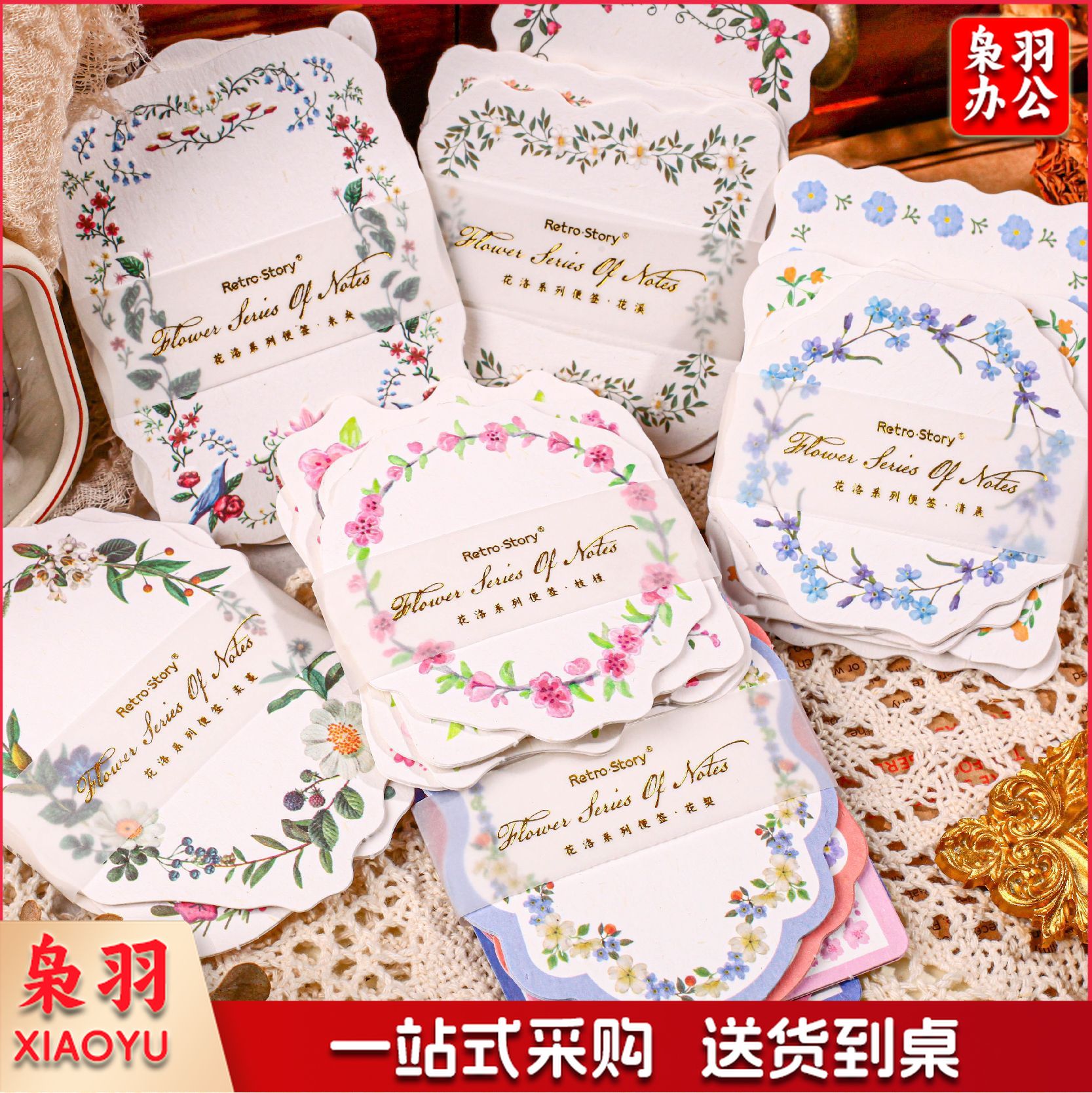 便签 花洛系列 手账素材装饰拼贴打底贴画记事留言5款  