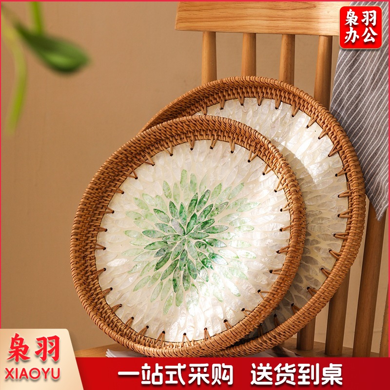 手工藤编彩贝壳托盘果盘家用创意客厅茶几收纳框水果盘面包点心盘