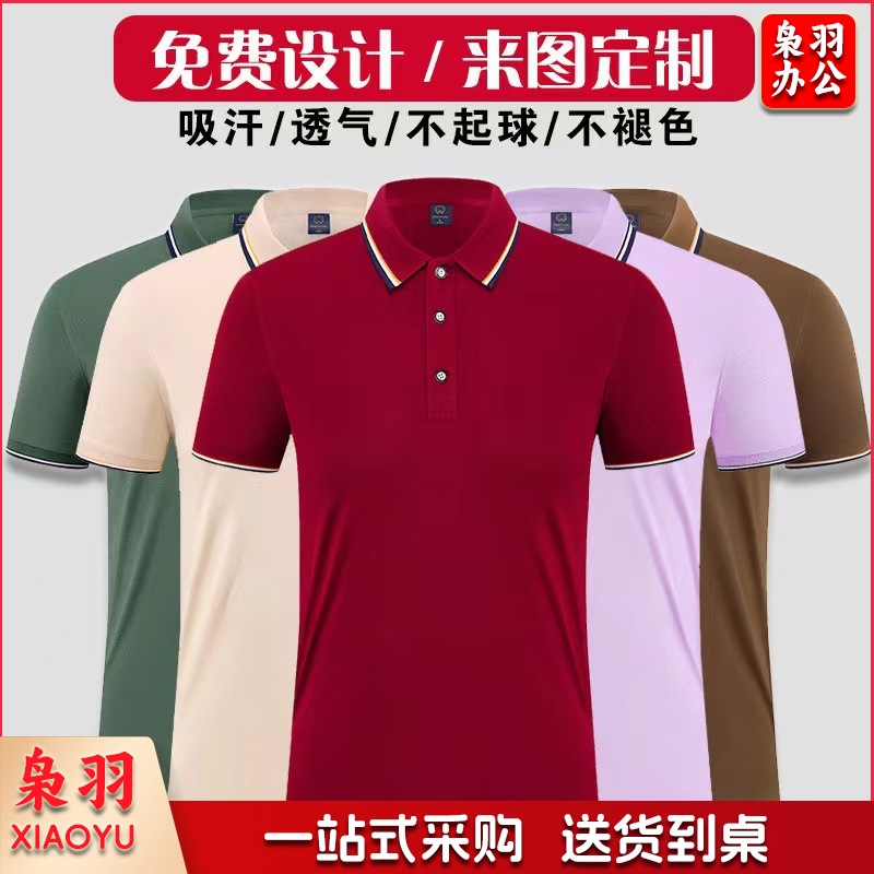 夏季冰丝工作服定制T恤印LOGO培训机构老师女工衣polo衫短袖订制
