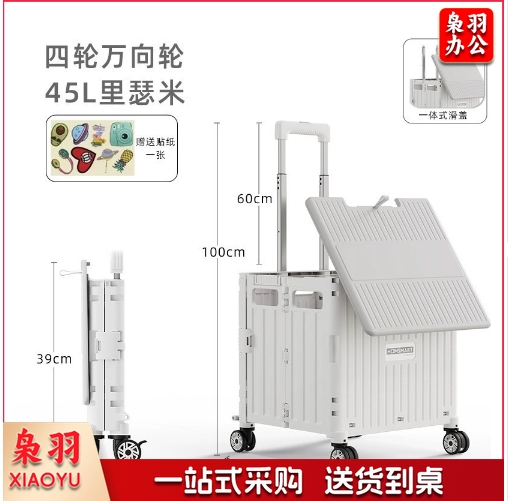 小推车轻便折叠拉杆车购物零食置物架移动野营便携买菜取快递神器爬梯45L送盖板粉色