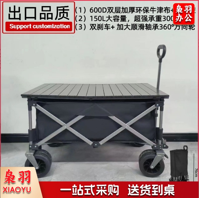户外露营车可双开小推车儿童可躺聚拢越野轮营地车野营折叠小拖车聚拢基础款（出口品质）黑色+桌板