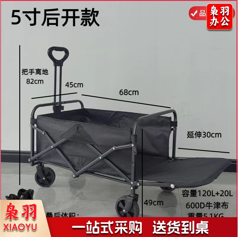 户外露营车可双开小推车儿童可躺聚拢越野轮营地车野营折叠小拖车5寸可后开