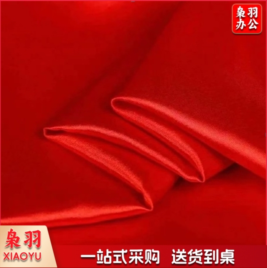 红绸布长20米宽1.5米