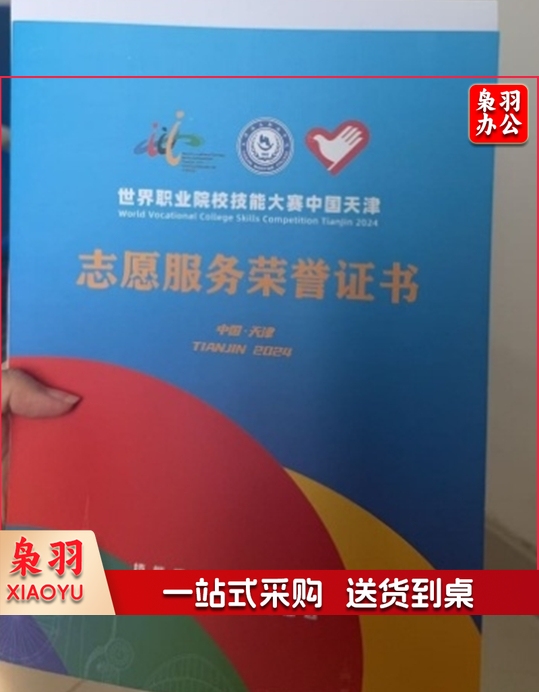 加厚铜版纸单页证书250克单面覆膜285mm*210mm单页