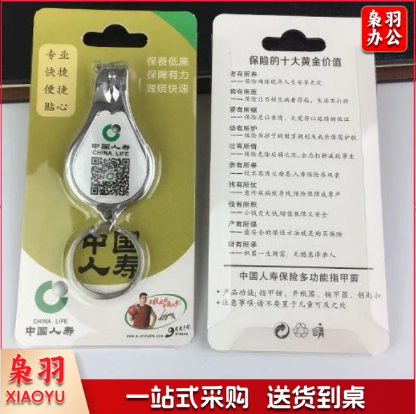 指甲刀 定制带包装广告logo指甲钳