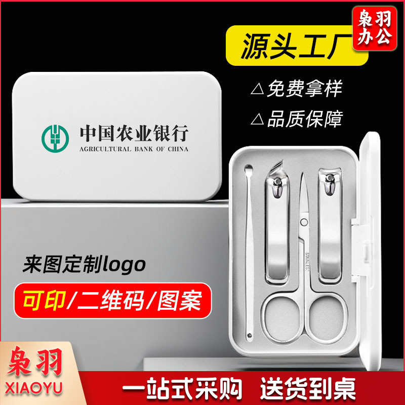 指甲刀套装定制logo美甲工具活动礼品指甲钳不锈钢指甲剪套装全套100起订