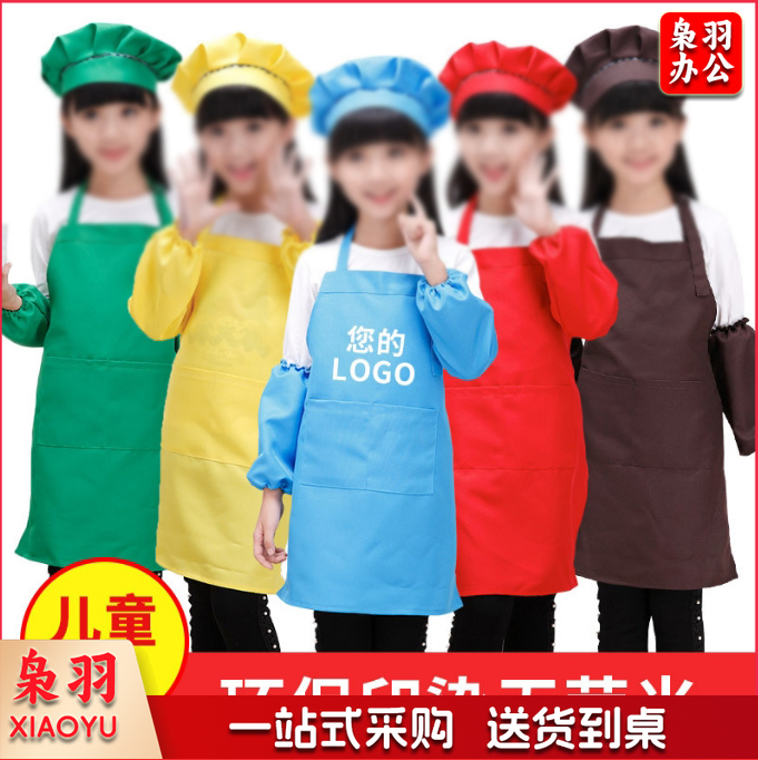 儿童围裙画画衣定制logo美术绘画印字烘焙防水挂脖纯色幼儿园套装大码身高【1.0-1.4米】