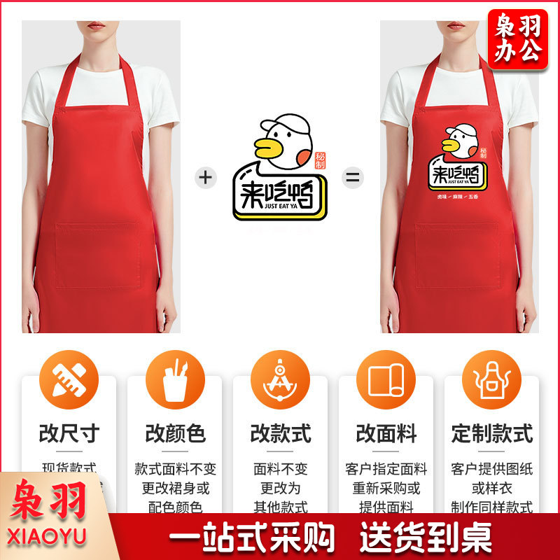 加厚防水围裙定制可印logo防油污家用厨房防水工作围裙定制宣传黑色【170g/㎡防水美舒尼】1个口袋