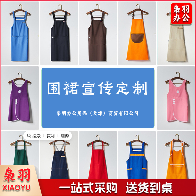 围裙定制logo工作服耐脏防水上班专用围裙订制纯棉帆布广告围裙20条起订