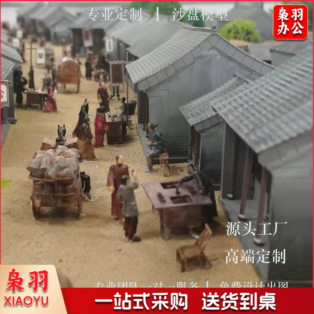 古建筑沙盘模型古建筑复原沙盘场景沙盘房产沙盘沙盘微场景制作（定制联系客服）
