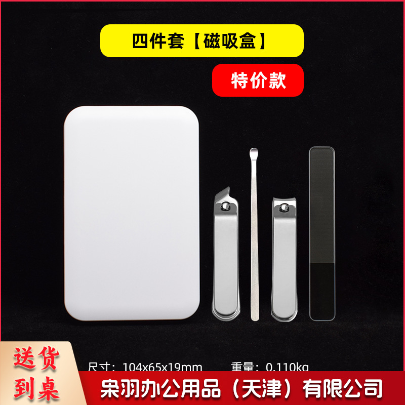 四件套指甲剪套装定制logo指甲刀定制不锈钢款指甲钳套装定制logo宣传品100起订
