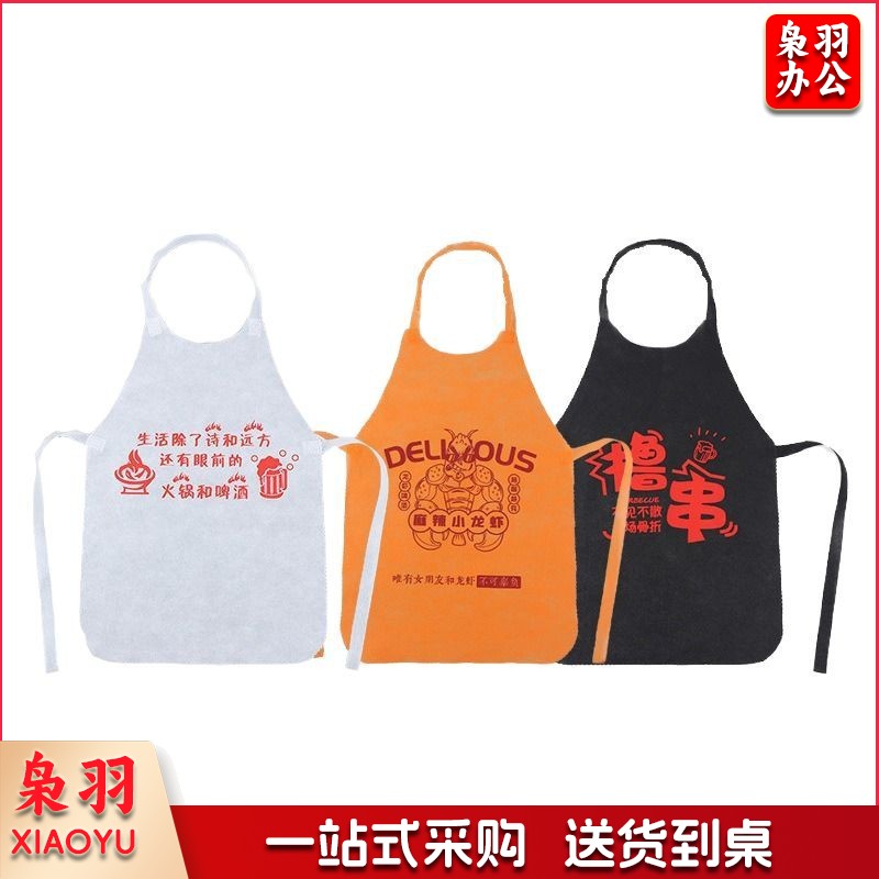 定制无纺布围裙火锅店客用一次性围兜单独包装烤肉串串围腰印logo50*65高1000个起订