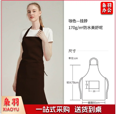 加厚防水围裙定制可印logo防油污家用厨房防水工作围裙定制宣传咖啡色【170g/㎡防水美舒尼】1个口袋