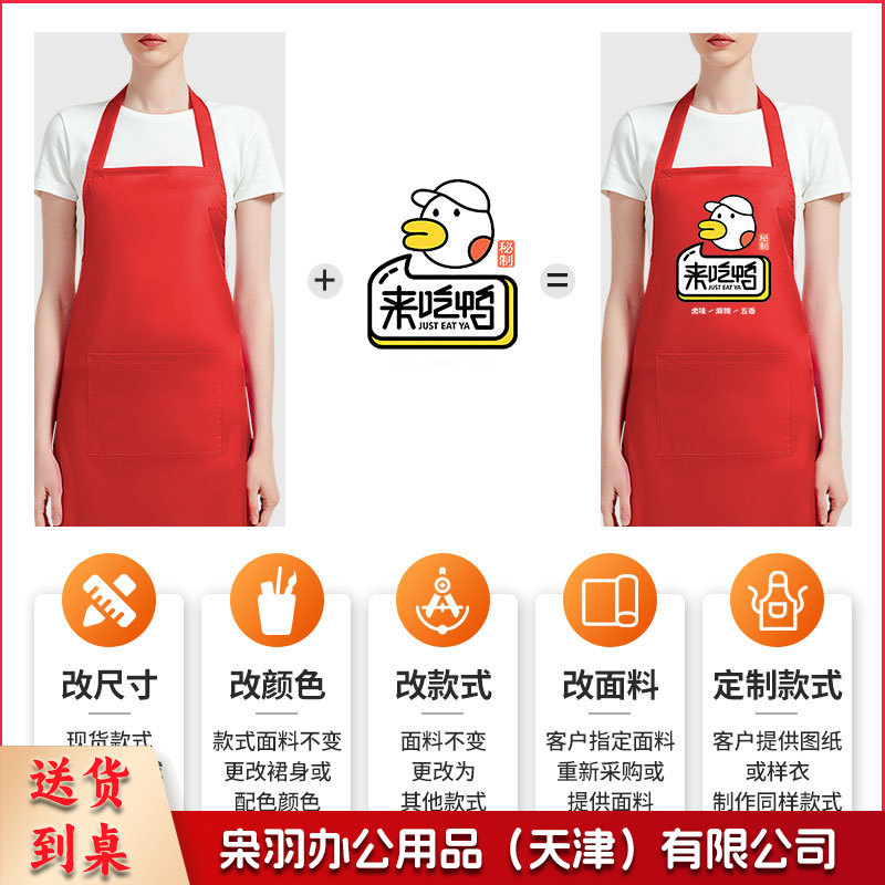 加厚防水围裙定制可印logo防油污家用厨房防水工作围裙定制宣传咖啡色【170g/㎡防水美舒尼】1个口袋