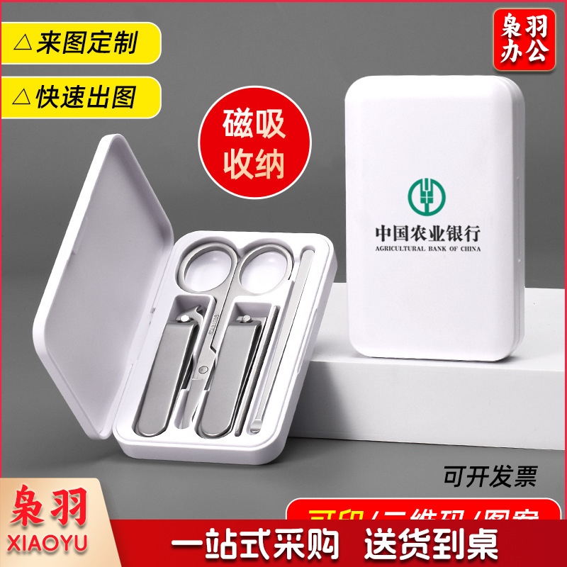 四件套指甲剪套装定制logo指甲刀定制不锈钢款指甲钳套装定制logo宣传品100起订